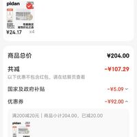 订单截图缩略图