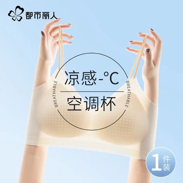 都市丽人 女士夏季薄款无痕无钢圈美背文胸罩内衣