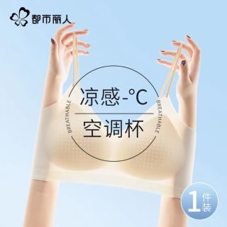 都市丽人 女士夏季薄款无痕无钢圈美背文胸罩内衣