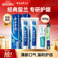 云南白药 清新口气 牙膏套装+牙刷  留兰香型 405g*1支