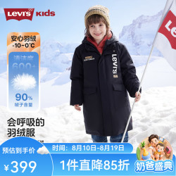 Levi's 童装长款羽绒服冬季女童韩版洋气加厚保暖外套 黑美人 （90%灰鸭绒-清洁度600） 160 /80 充绒量236g 160 /80
