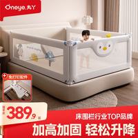 丸丫 婴儿床围栏三面免打孔围栏床上床边挡板防摔床上护栏宝宝护栏 灰企鹅1.5*1+灰冰川2.0*2 免打钉