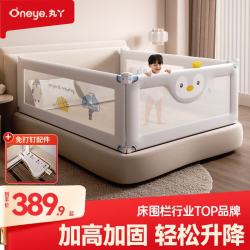 丸丫 婴儿床围栏三面免打孔围栏床上床边挡板防摔床上护栏宝宝护栏 灰企鹅1.5*1+灰冰川2.0*2 免打钉