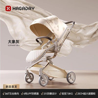 移动端：哈卡达 双向 婴儿车