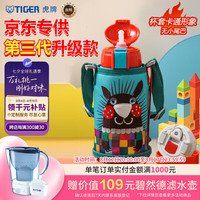 TIGER 虎牌 MBR-S06C-A 儿童保温杯+吸管盖+倒水盖 600ml 小针鼹