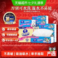 移动端、88VIP：维达 厨房专用抽纸2层80抽12包大张吸油吸水食品级纸巾去油污 1件装