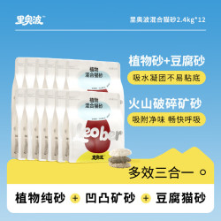 许翠花 里奥波木薯豆腐猫砂混合膨润土除臭 4包