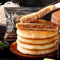 大希地 牛肉馅饼500g（5片）任选