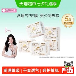 全棉时代 奈丝公主卫生巾 245mm*80片