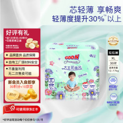 大王 花信风系列 拉拉裤 XL40片