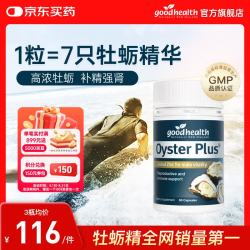 好健康 牡蛎肽精华胶囊 60粒