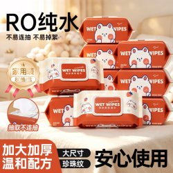 六只小虎 80抽大包纯水湿巾纸手口可用清洁湿纸巾加厚家庭用实惠装擦脸巾