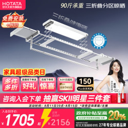 好太太 三折叠空间大师智能电动晾衣架家用阳台升降晾衣机 Q60