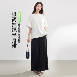 秋水伊人 基础百搭半身裙夏季极简抽绳松紧腰后开叉长裙