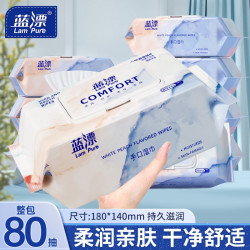 蓝漂 湿巾80抽亲肤湿巾纸新生宝宝幼儿童手口屁可用家庭实惠大包湿纸巾
