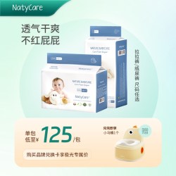 NatyCare 极光系列拉拉裤纸尿裤