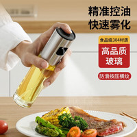 拜格 喷油壶高压雾化喷油瓶空气炸锅专用酱油香油酱油瓶调味料瓶器皿 高腰款 喷油壶 100m