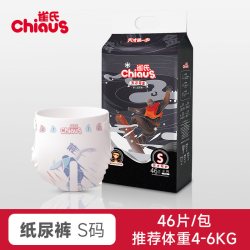 雀氏 天才夺金婴儿纸尿裤S-3XL透气拉拉裤尿不湿