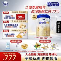 爱他美 卓傲系列 幼儿奶粉 国行版 3段 800g*3罐
