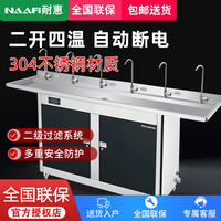 康宝 耐惠（NAAFI）康宝出品开水器KS-6K60-NF24