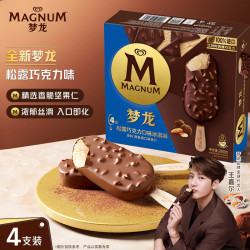梦龙 冰淇淋 松露巧克力口味 260g