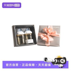 hegen 多功能PPSU奶瓶礼盒装