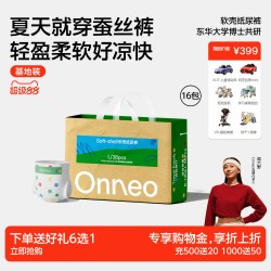 onneo 昂乐软壳纸尿裤婴儿尿不湿超薄拉拉裤