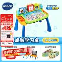 vtech 80-195818 4合1点触学习桌