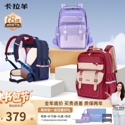卡拉羊 初高中生 8维减负防下坠 云朵书包 CX5033