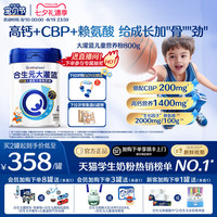 移动端：合生元 大灌篮系列 CBP儿童配方调制奶粉