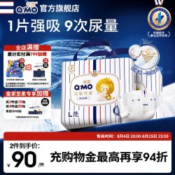 奇莫 皇家至柔纸尿裤专享实惠装S-XL尿不湿柔软大吸量c