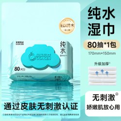 果果阿成 婴儿湿巾纸手口屁专用新生宝宝儿童纯水湿纸巾家用大包家庭实惠装