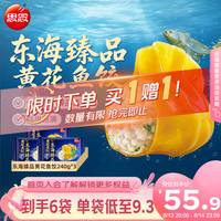 思念 东海臻品黄花鱼饺 240g*3袋 水饺