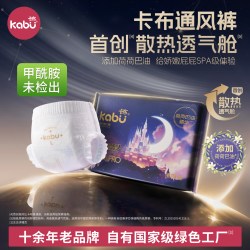 卡布 星空城堡Pro通风裤散热透气舱纸尿裤超薄拉拉裤尿不湿试用装