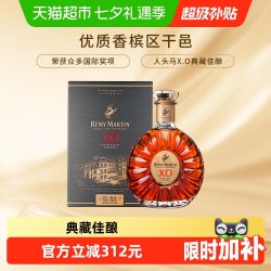 人头马 X.O 干邑白兰地 40%vol 700ml