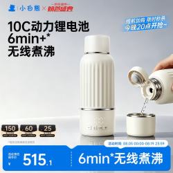 小白熊 可烧开便携恒温杯 恒温壶婴儿冲奶烧水杯无线保温杯H3