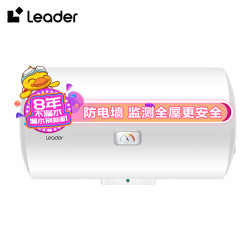海尔 统帅电热水器LEC5001-20X1