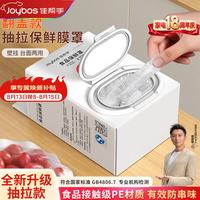 佳帮手 食品级 保鲜膜套