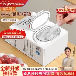 佳帮手 食品级 保鲜膜套