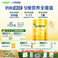 移动端：飞鹤 卓睿3段婴幼儿配方奶粉 750g*6罐
