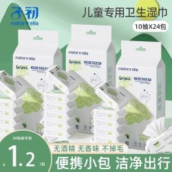 子初 便携小包装迷你湿巾婴儿专用儿童学生随身装清洁湿巾10片8包