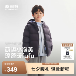 波司登 26年轻薄四防5A抗菌儿童羽绒服 钛金深灰 130/64