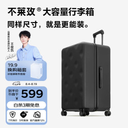 bromen 大容量行李箱26英寸plus托运箱密码箱拉杆箱