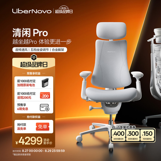 LiberNovo Omni动态人机工学椅 OC-1Pro 冰川白 加长版 电脑椅