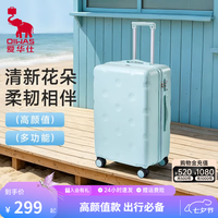 爱华仕 杯架花朵箱行李箱20寸可登机箱出差轻音轮拉杆箱大容量轻便旅行箱 薄荷绿 20英寸
