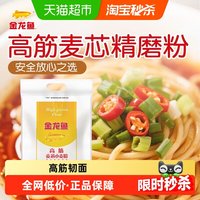 移动端：金龙鱼 高筋 麦芯小麦粉 5kg