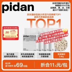 pidan 豆腐猫砂 2.4kg*6包