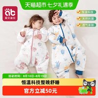 88VIP：爱贝迪拉 婴儿睡袋春秋冬款儿童宝宝防踢被子分腿四季通用恒温