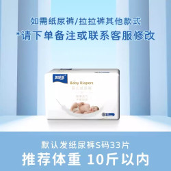 纳爱斯 拉拉裤春夏棉柔透气新生婴儿纸尿裤超薄男女宝宝专用尿不湿
