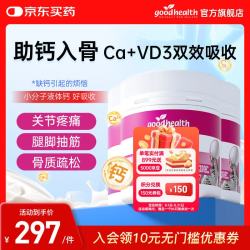 好健康 好 中老年补钙 液体钙片